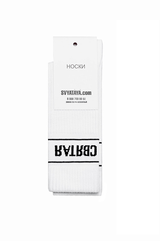 Носки с лого СВЯТАЯ, белый - Фото 5